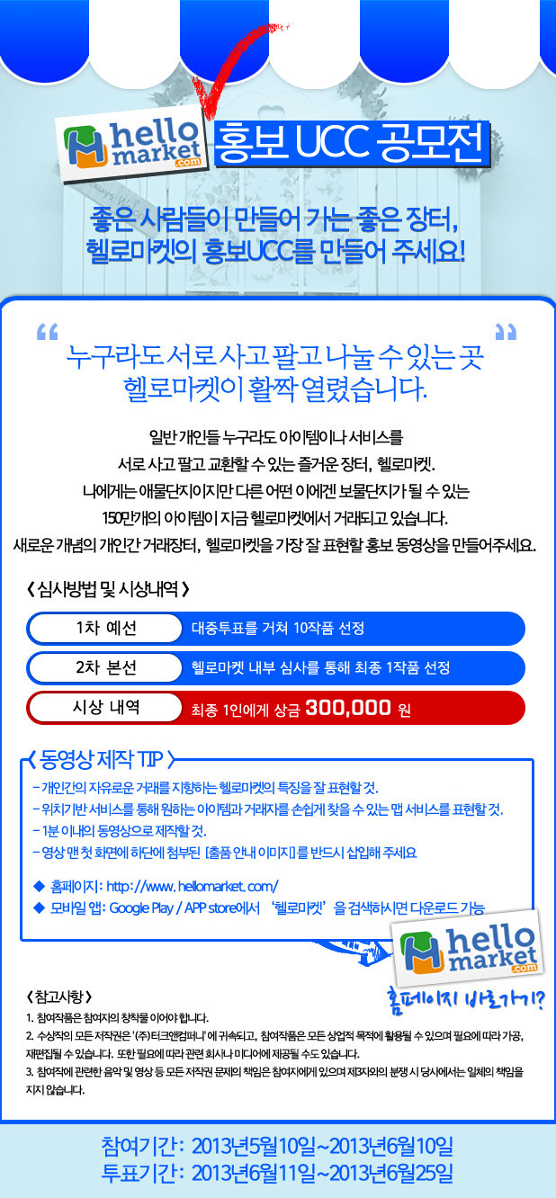 헬로 컴퍼니 이미지