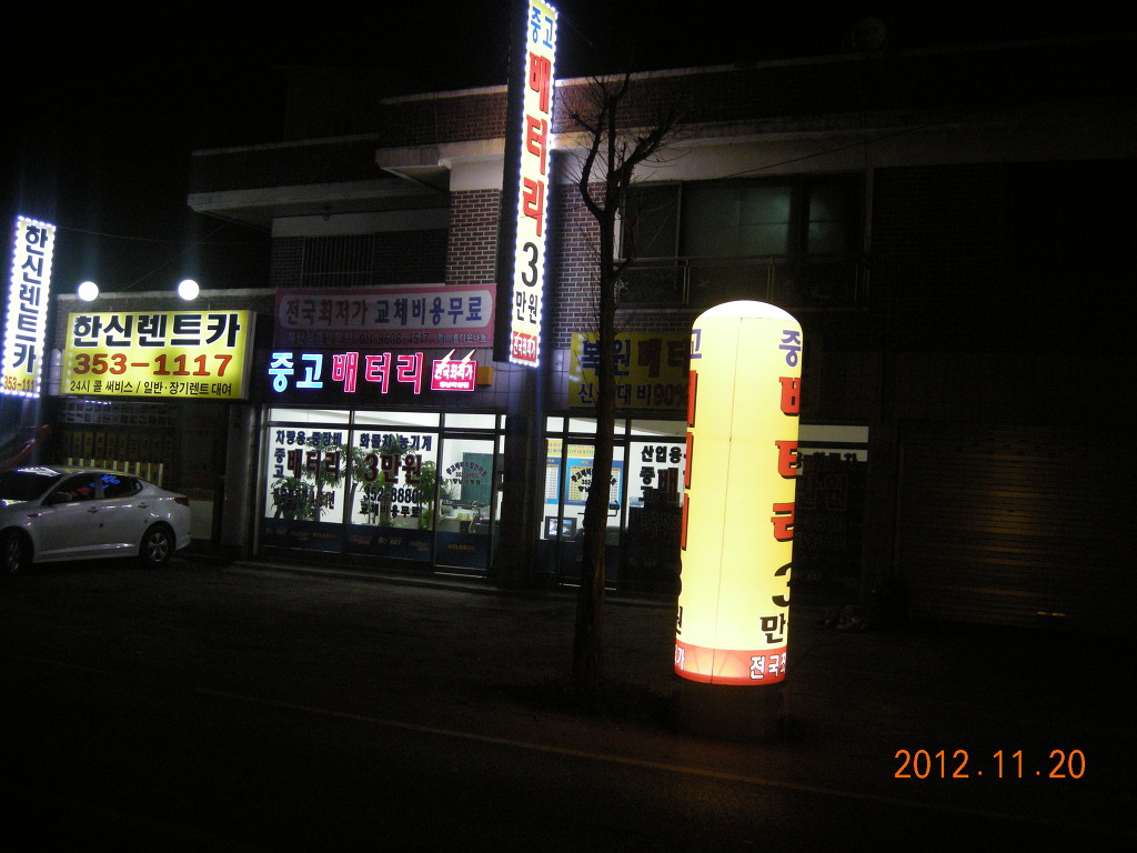 배터리할인마트 이미지