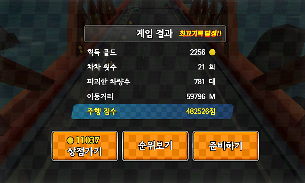 다함께차차차 이미지