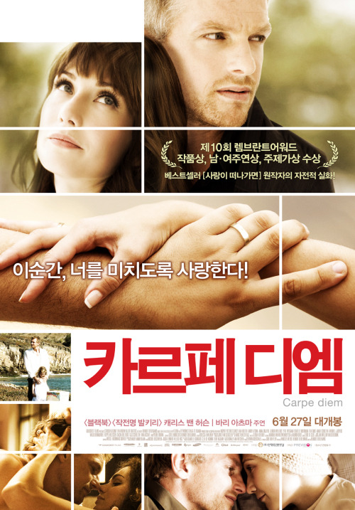 까르페디엠 이미지
