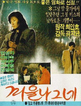 겨울나그네 이미지