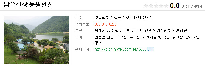 맑은산장농원 이미지