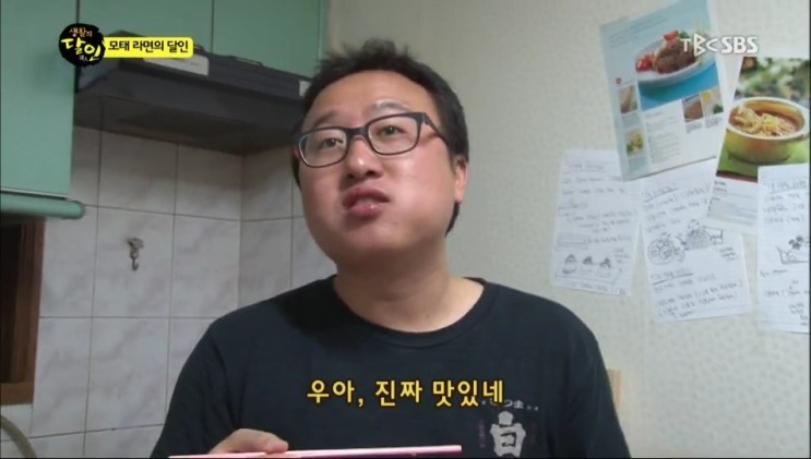 반도의 흔한 라면달인.jpg | 인스티즈