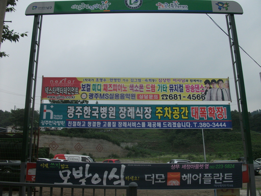 공단통운 이미지