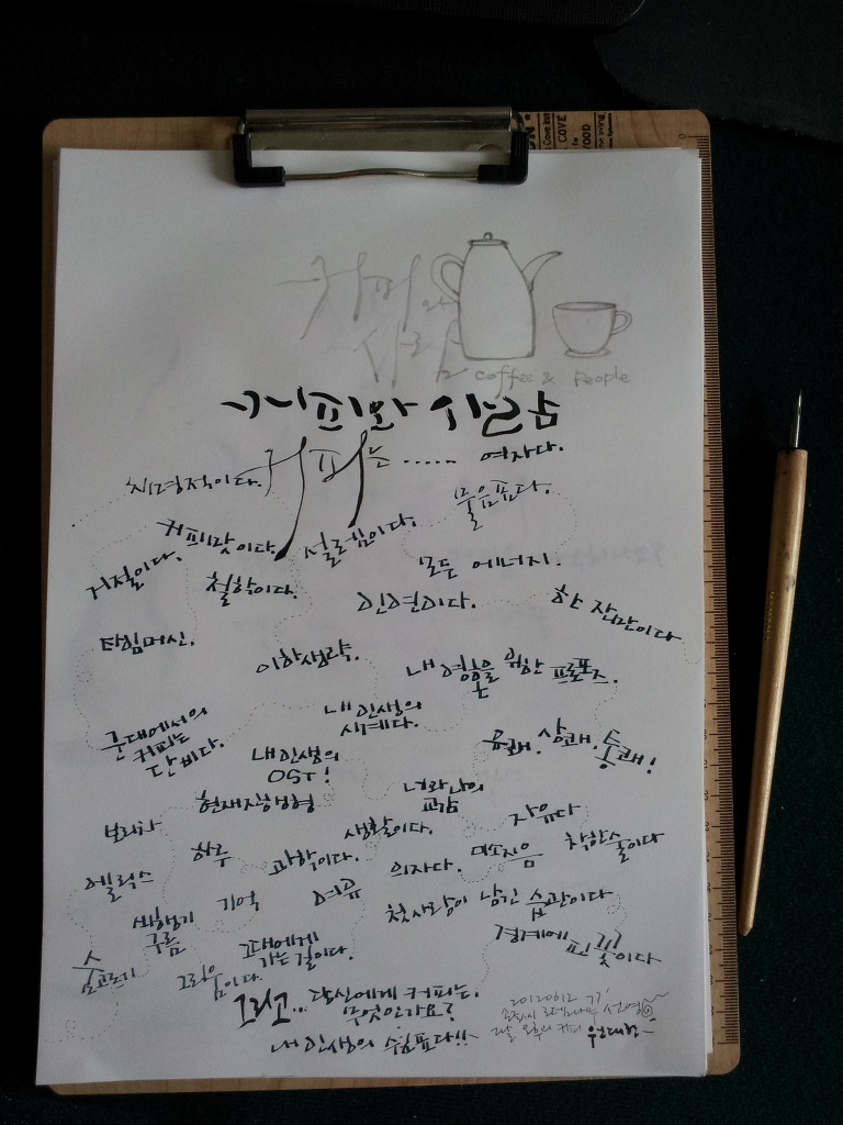 커피캘리 이미지