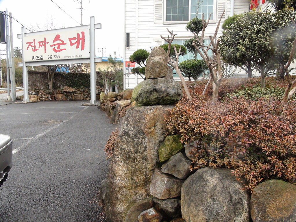진짜순대 이미지