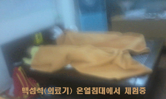 맥섬석의료기 이미지
