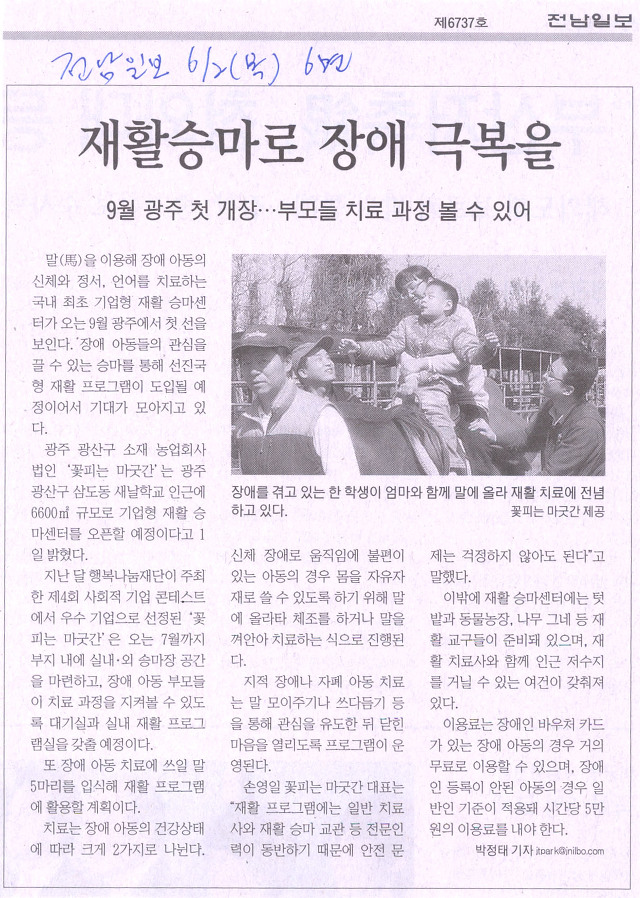 마구간 이미지