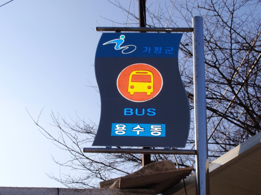 종점순대집앞 이미지