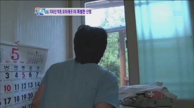 약초총각 이미지