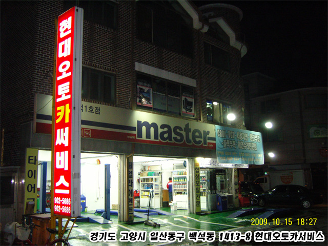 현대카써비스 이미지
