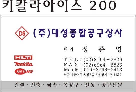 대성종합상사 이미지