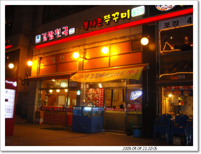 불타는쭈꾸미 이미지