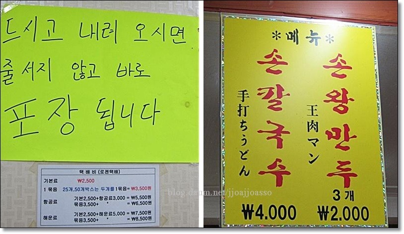 옛날왕만두 이미지