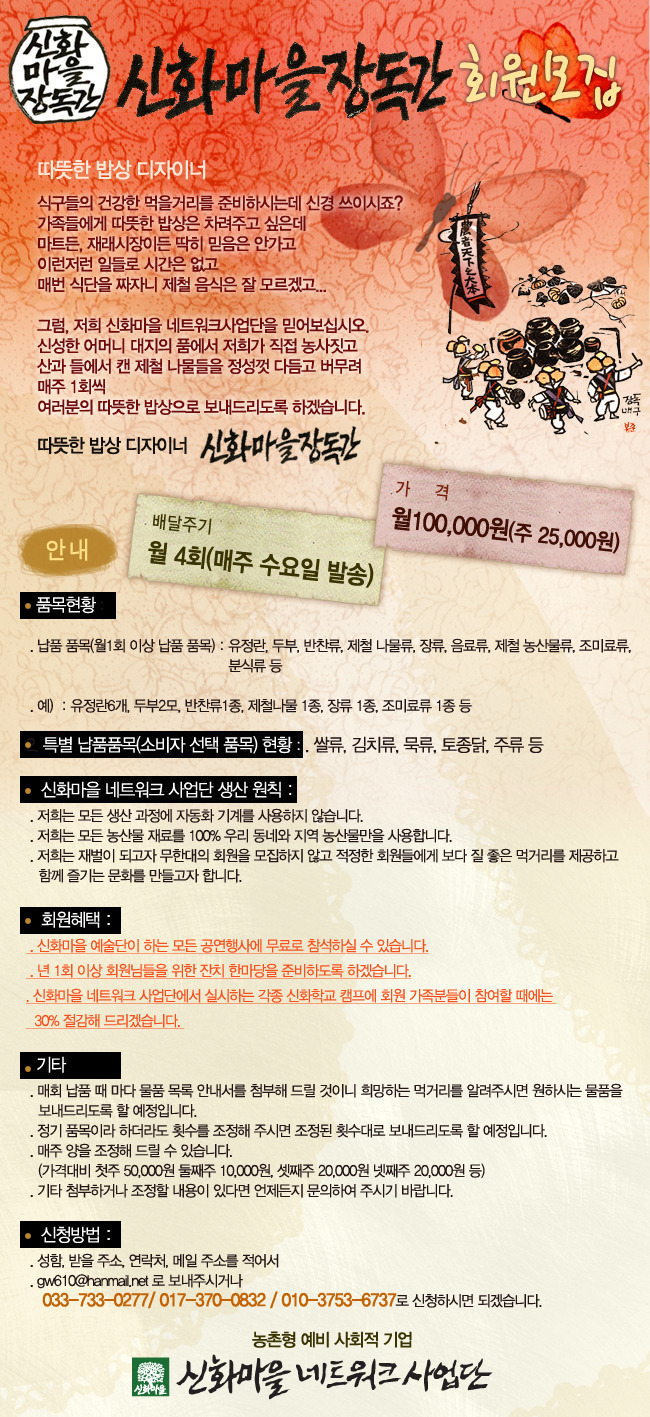 장독간 이미지