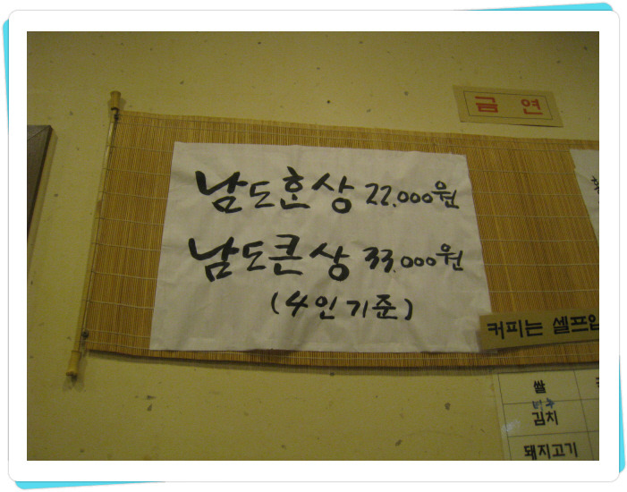 남도한상 이미지