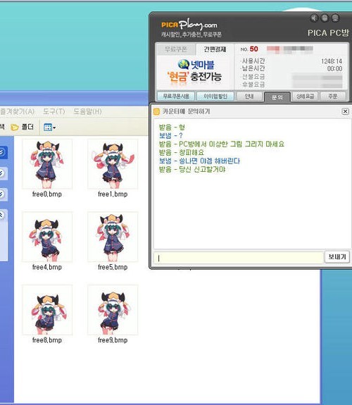 VIPPC방 이미지