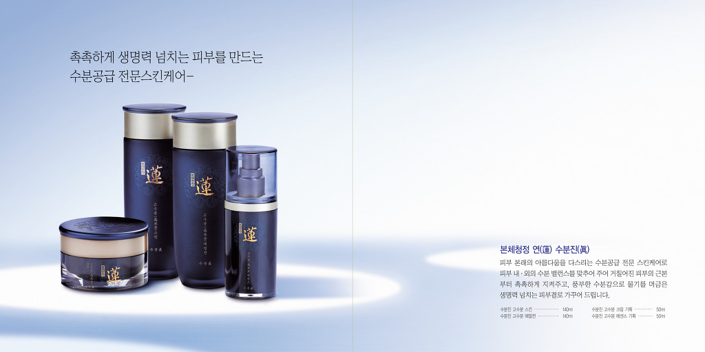예진화장품 이미지