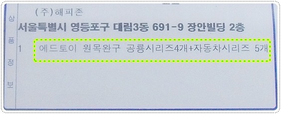 대박문구완구 이미지