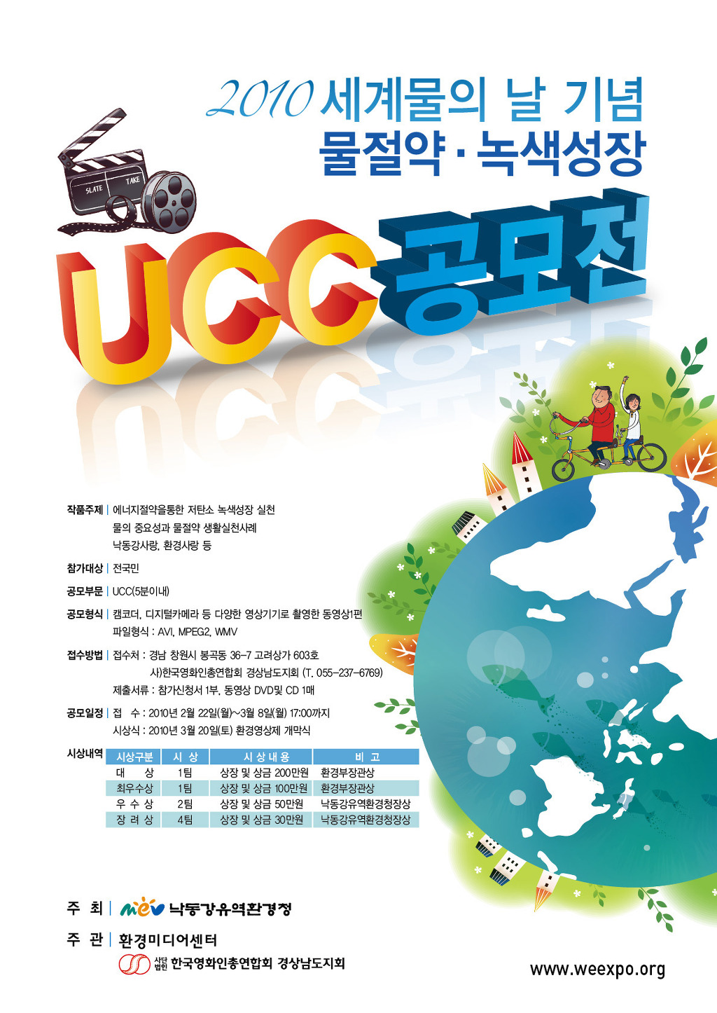 (주)녹색환경 이미지