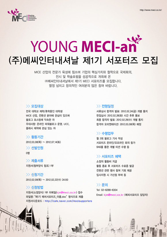 (주)메씨인터내셔날 이미지