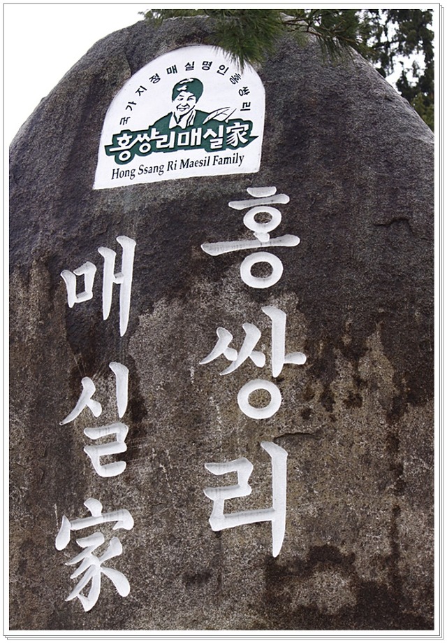 화계장터 이미지