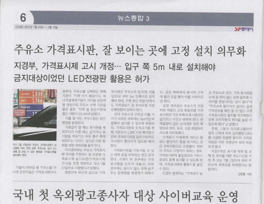 순수주유소 이미지