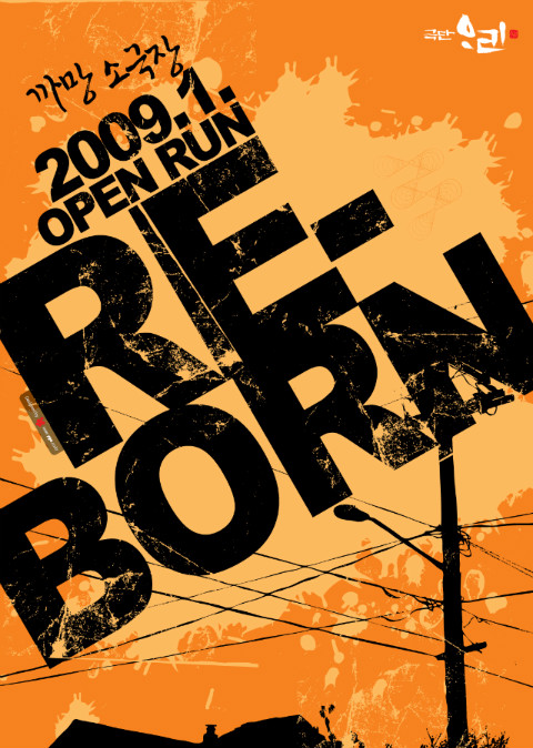 RE:BORN(리본) 이미지