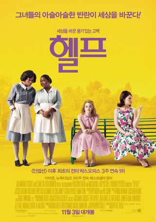 [반전/킬링타임/감동영화] 직접 검열 끝낸 기가막힌 영화들 추천 v1.7[12.08.03] | 인스티즈