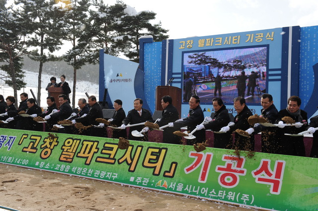 서울시니어스타워(주)고창웰파크시티 이미지