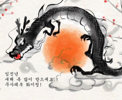 흑룡 이미지