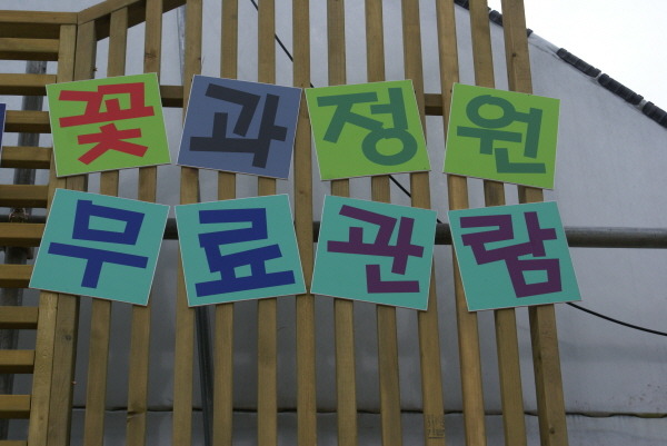 도한정원 시실리 이미지