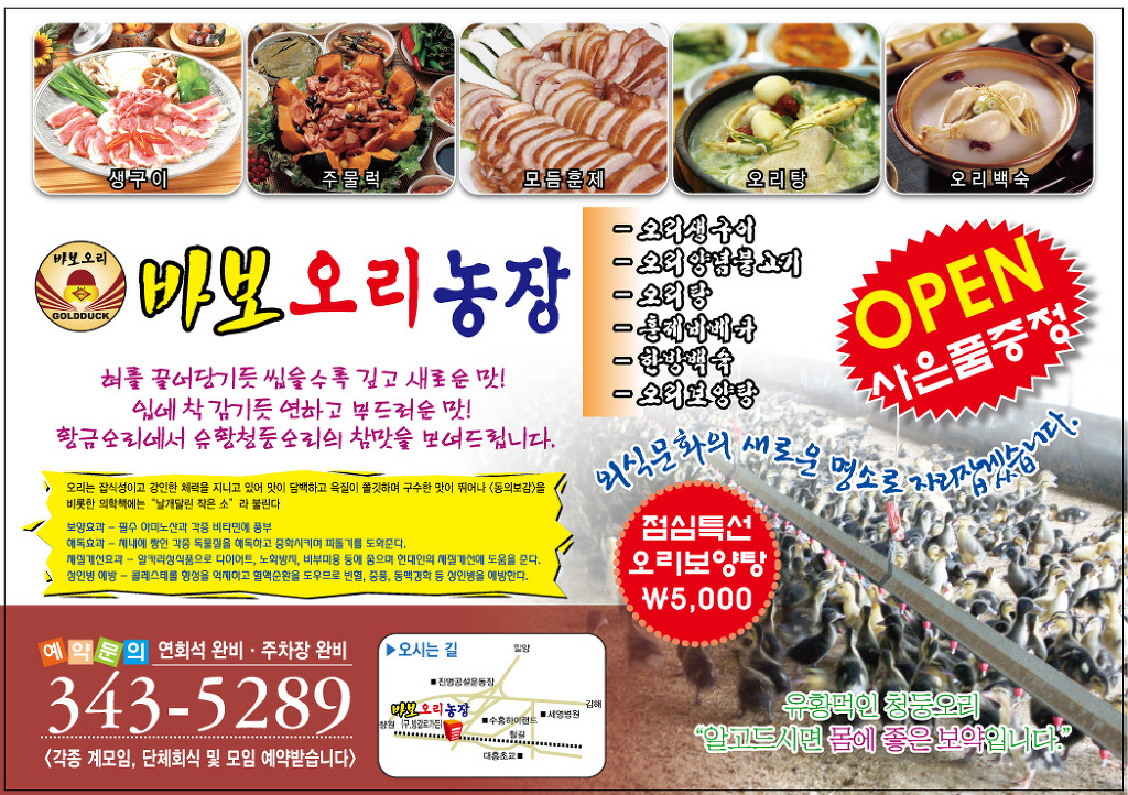 바보오리농장 이미지