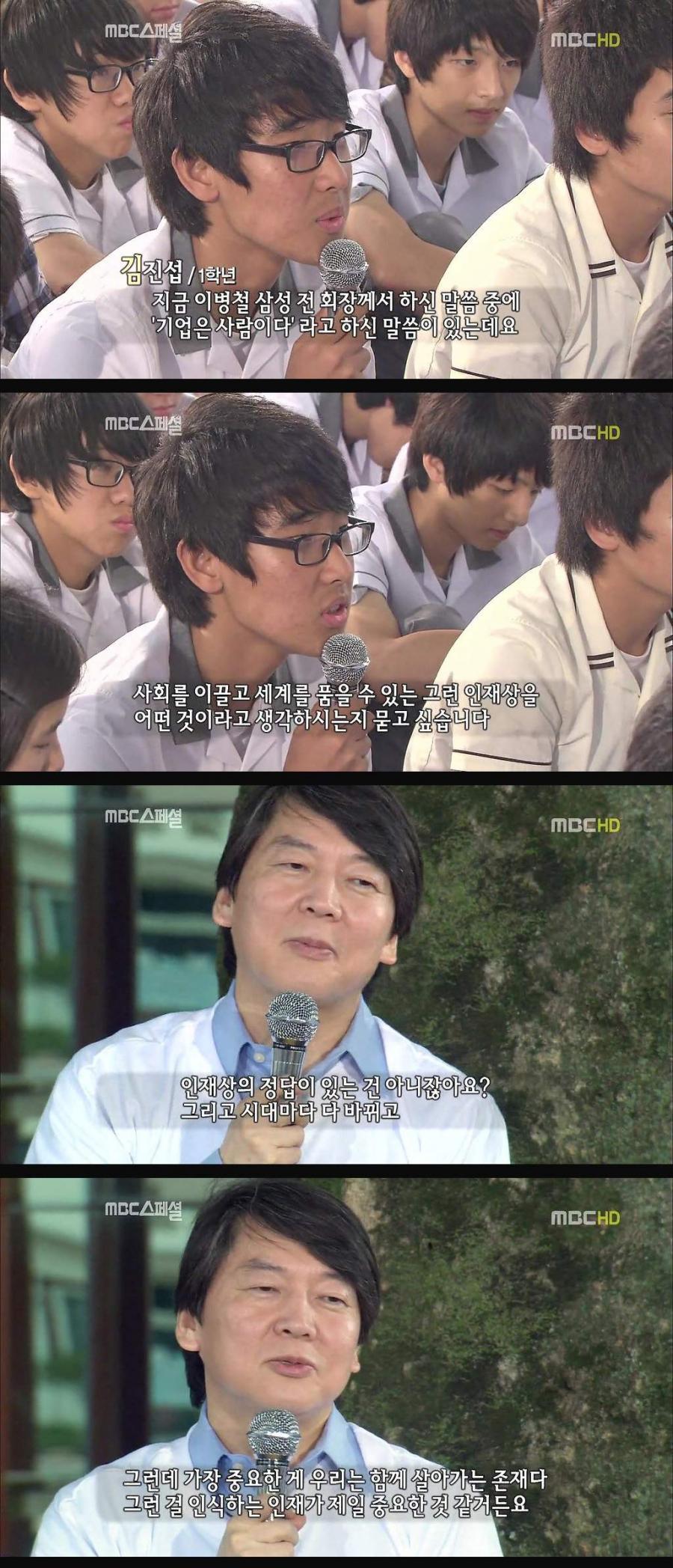고등학생 질문에 답하는 안철수 교수 | 인스티즈