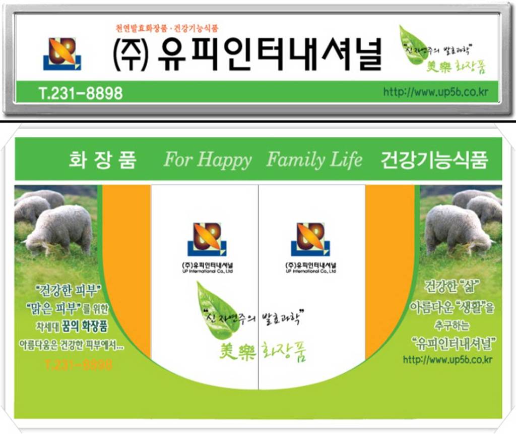 (유)미락화장품 이미지