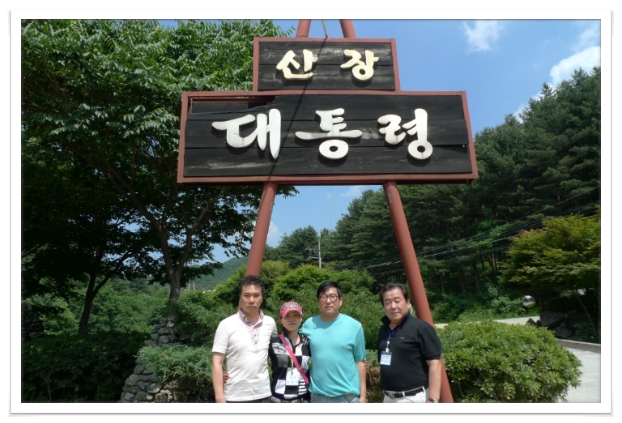 대통령산장 이미지