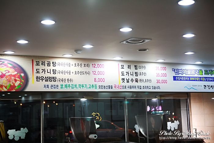 큰집설렁탕 이미지