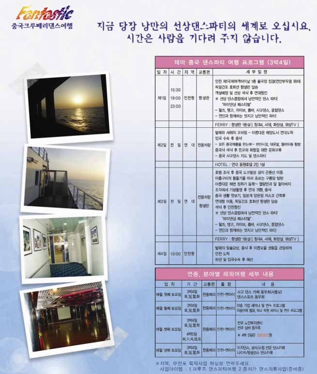 (주)하이크루즈 이미지