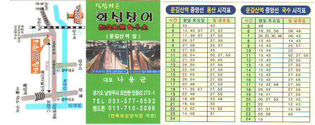 화심장어 이미지