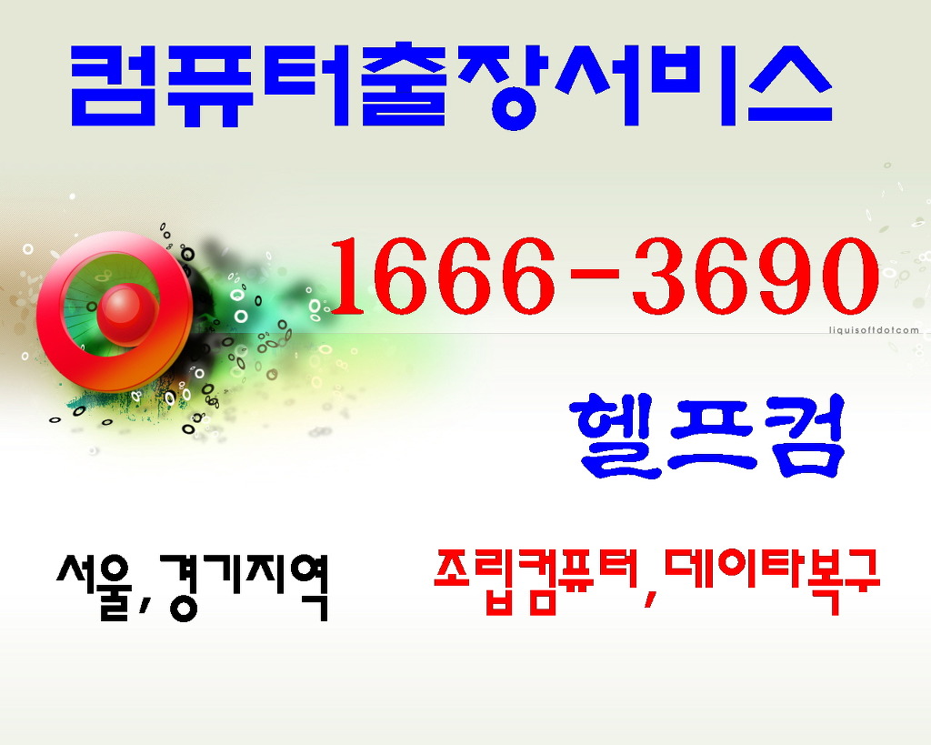 헬프컴 이미지
