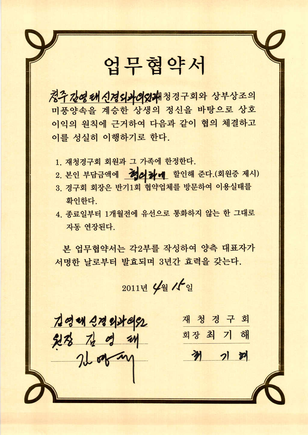 김영태신경외과의원 이미지
