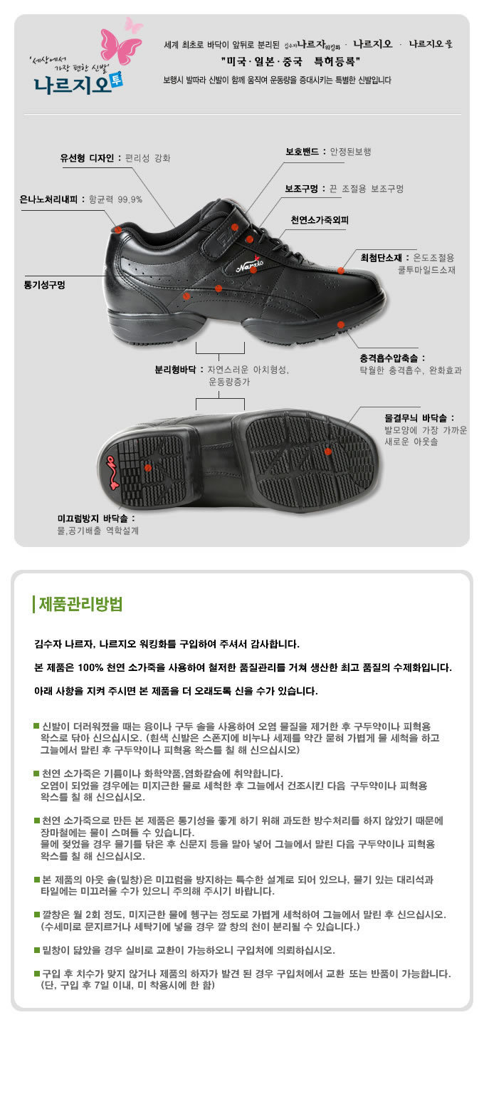 나르자워킹화 이미지
