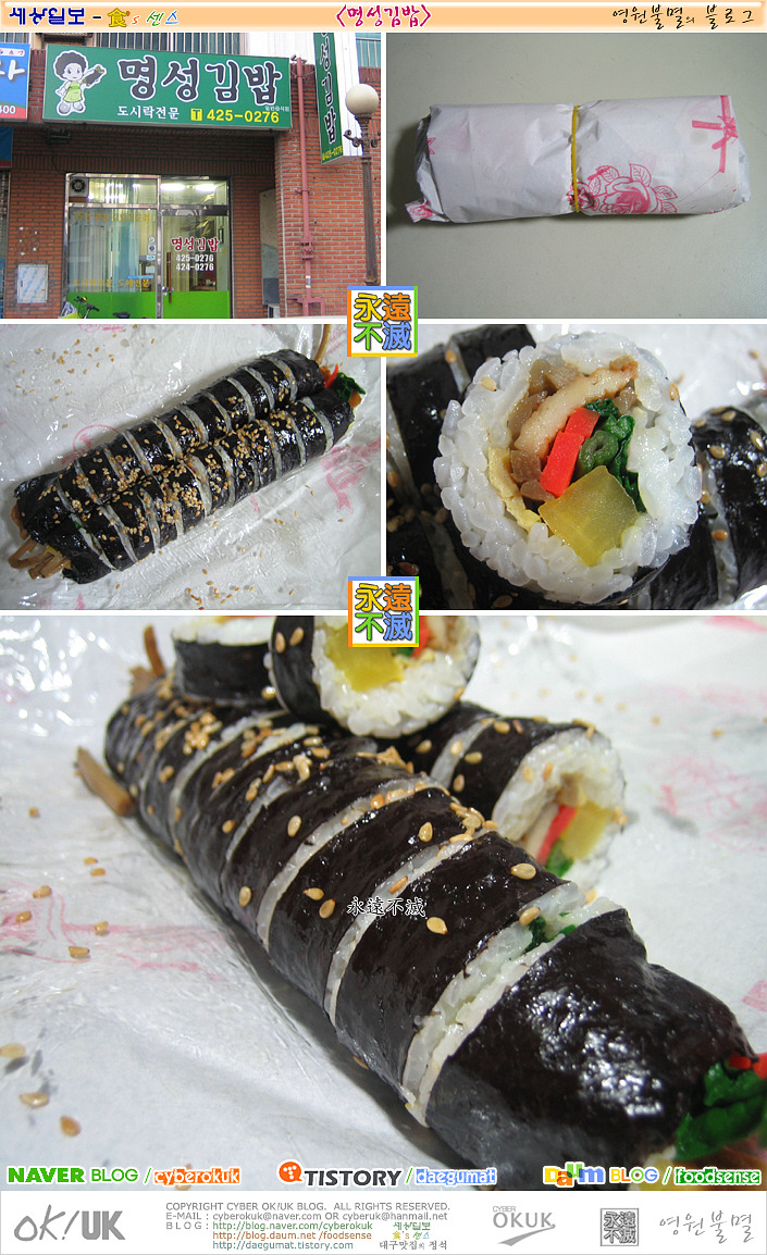 다시;봄김밥 이미지