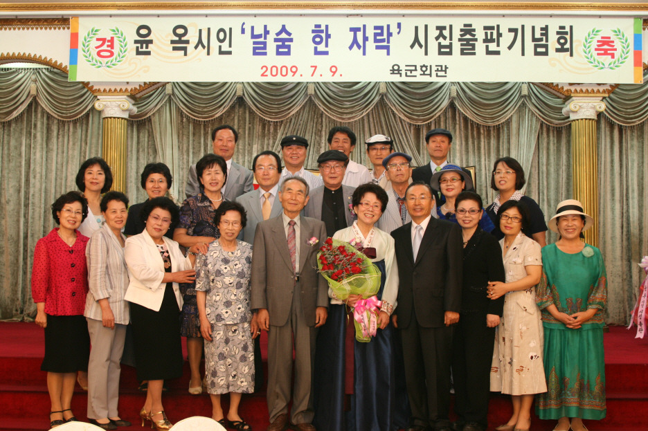 윤옥 이미지