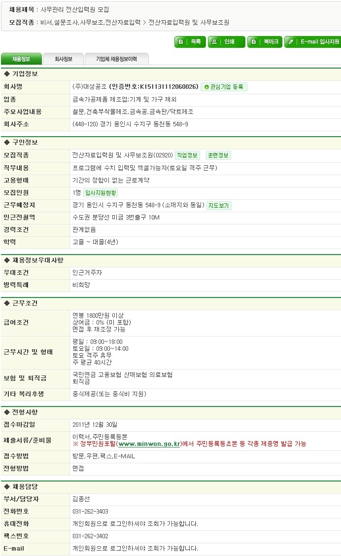 대성공조 이미지