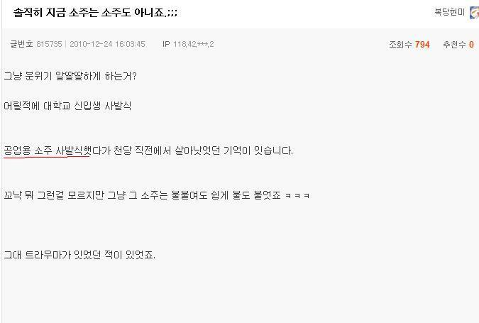 음주 레전드.jpg | 인스티즈