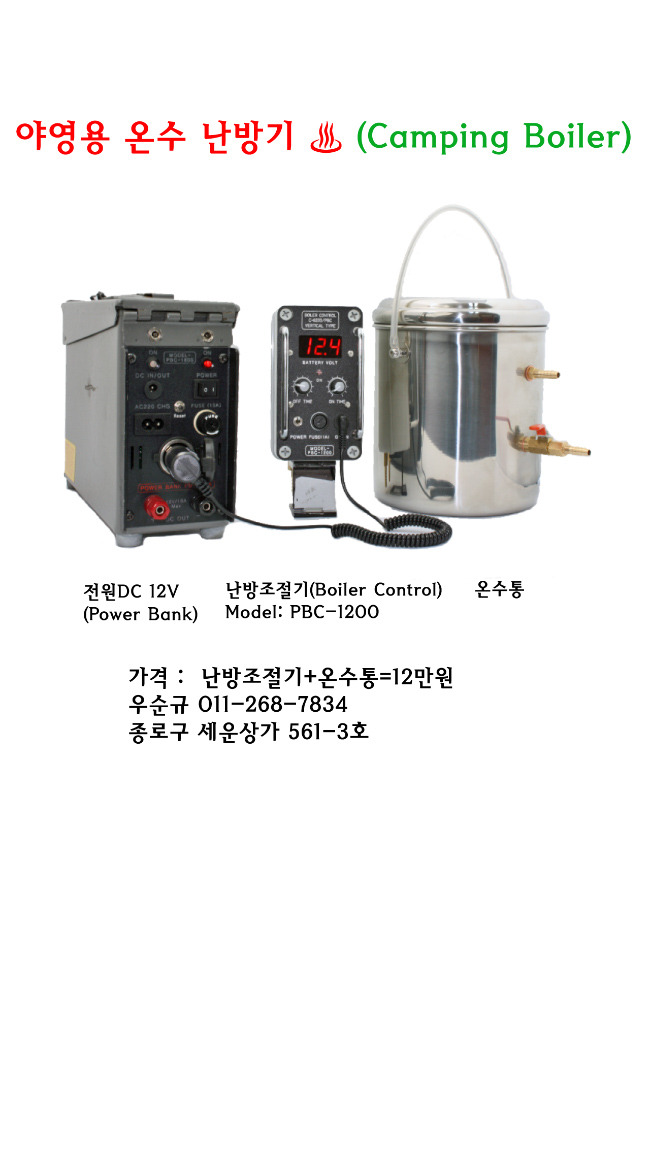 보일러(boiler) 이미지