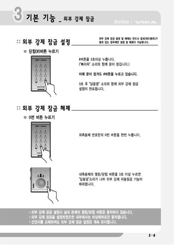 스타게이트(star gate) 이미지