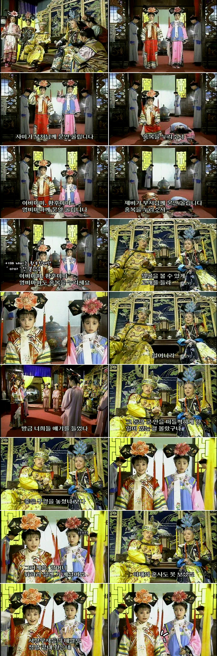 추억의 드라마 황제의 딸2부 제비때문에 바람잘날없는 황궁 | 인스티즈