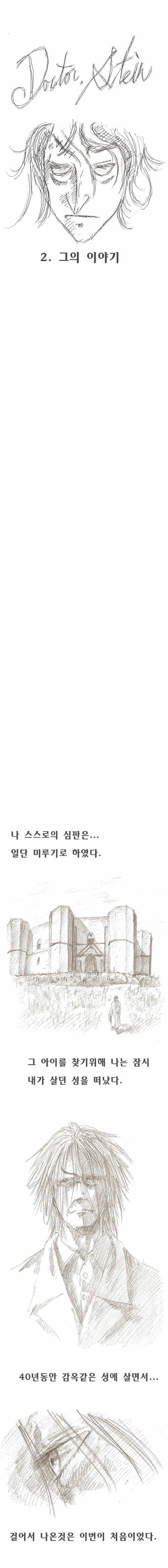 디씨명작만화 Dr. Stein | 인스티즈